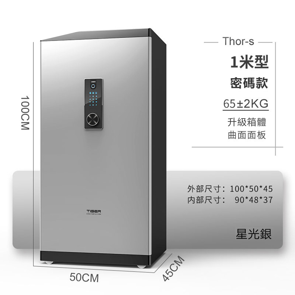 虎牌保險櫃家用小型45/60/80CM辦公大型指紋密碼全鋼防盜保險櫃箱