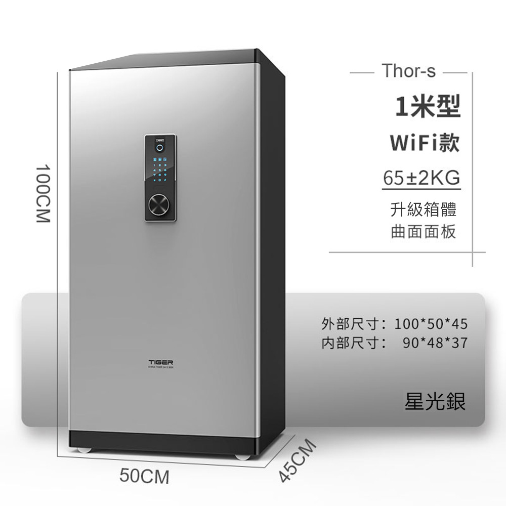 虎牌保險櫃家用小型45/60/80CM辦公大型指紋密碼全鋼防盜保險櫃箱