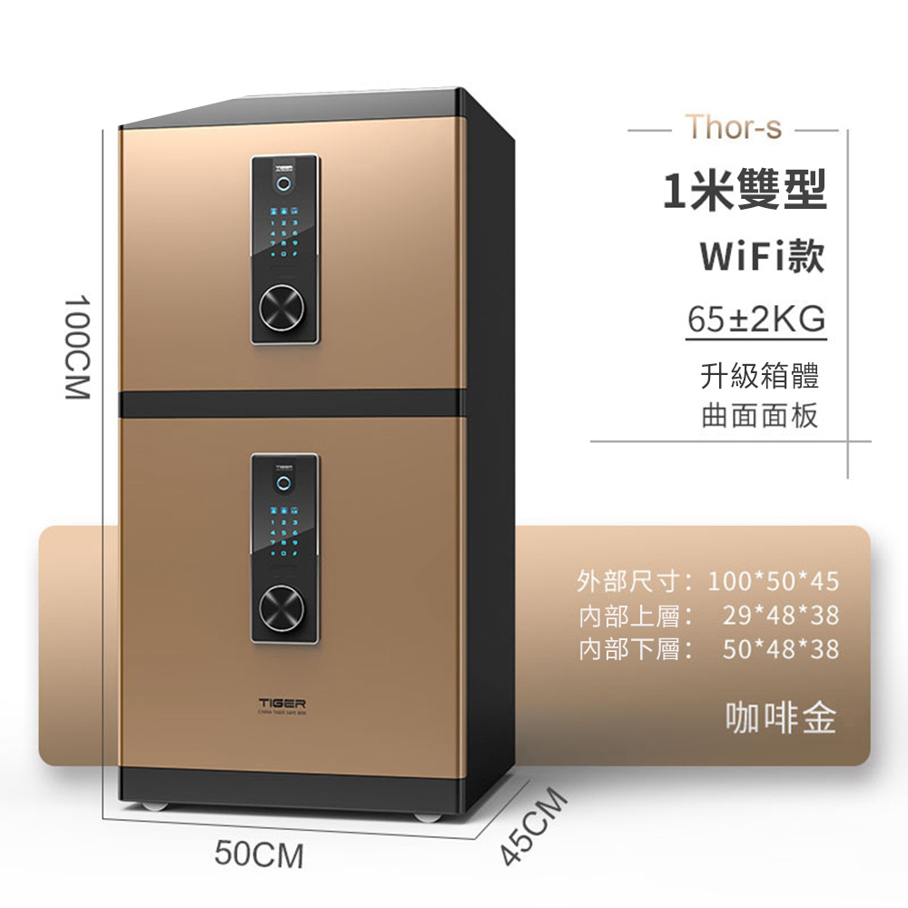 虎牌保險櫃家用小型45/60/80CM辦公大型指紋密碼全鋼防盜保險櫃箱