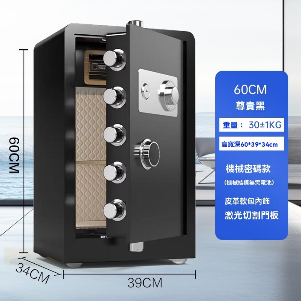 機械鎖保險櫃家用小型老式保險箱家用防盜防火新款家用保險櫃箱品牌床頭櫃保險櫃辦公室小型重型家庭