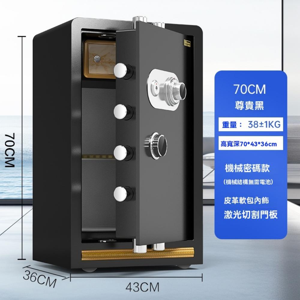 機械鎖保險櫃家用小型老式保險箱家用防盜防火新款家用保險櫃箱品牌床頭櫃保險櫃辦公室小型重型家庭