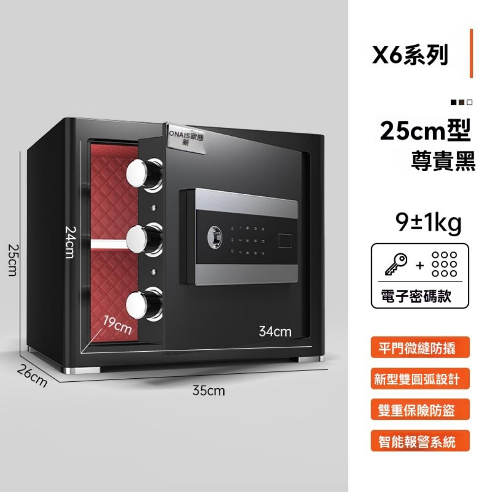 保險箱家用小型WIFI密碼辦公保險櫃防盜指紋迷你報警保管箱