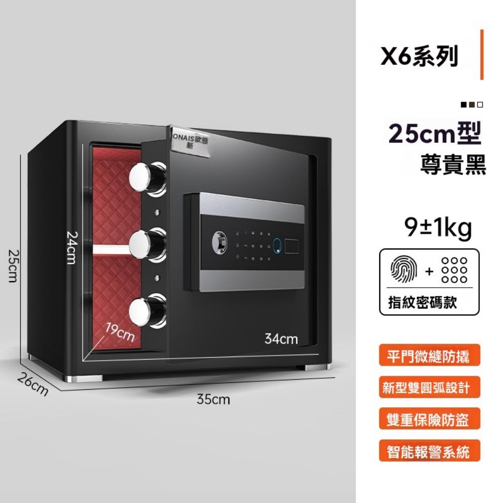 保險箱家用小型WIFI密碼辦公保險櫃防盜指紋迷你報警保管箱