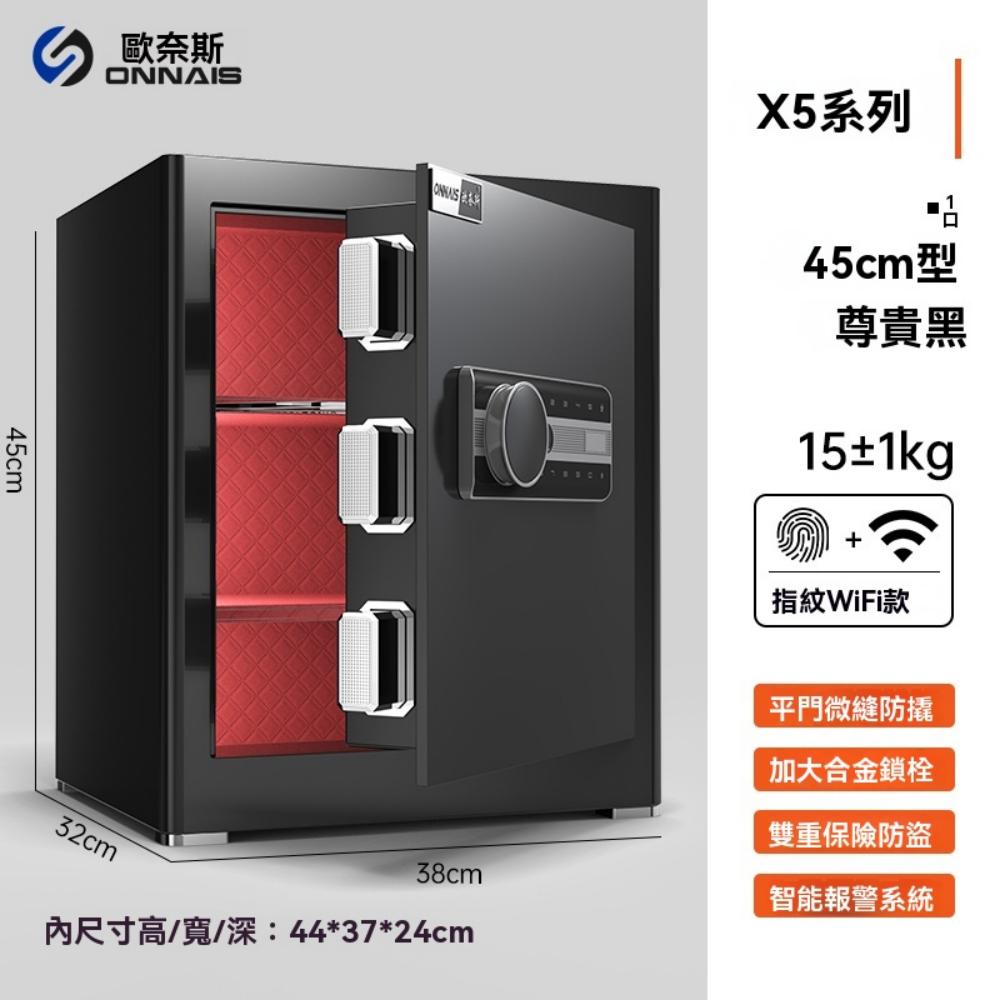 保險箱家用小型WIFI密碼辦公保險櫃防盜指紋迷你報警保管箱