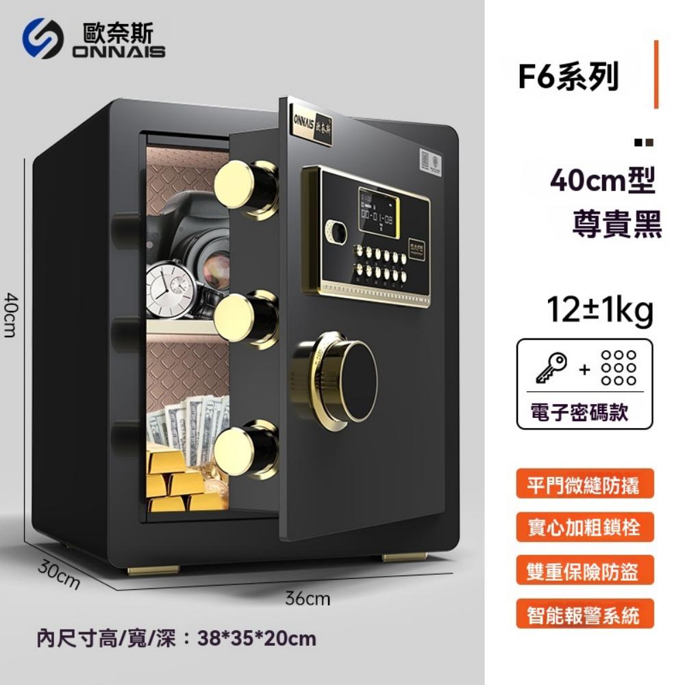 保險箱家用小型WIFI密碼辦公保險櫃防盜指紋迷你報警保管箱