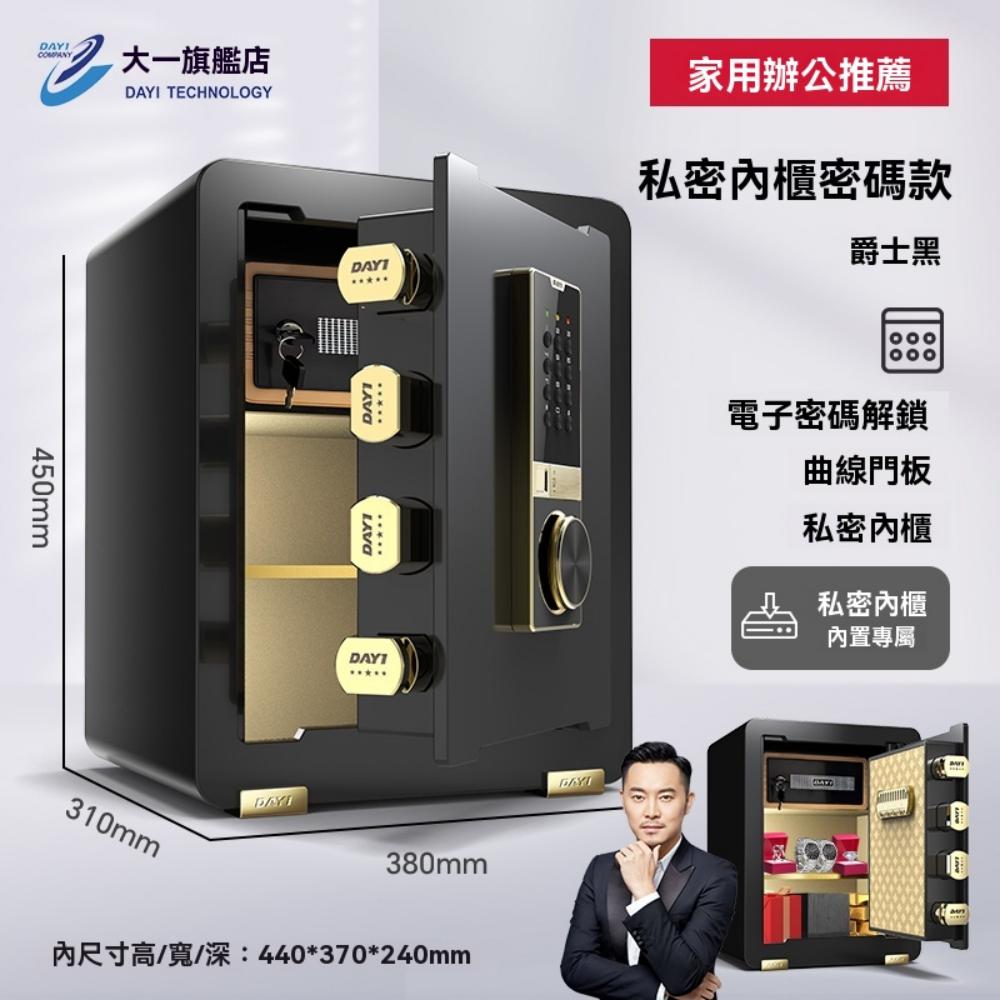新款大一保險櫃家用家庭小型迷你密碼指紋防盜保險箱辦公室保管箱夾萬密碼床頭保險櫃