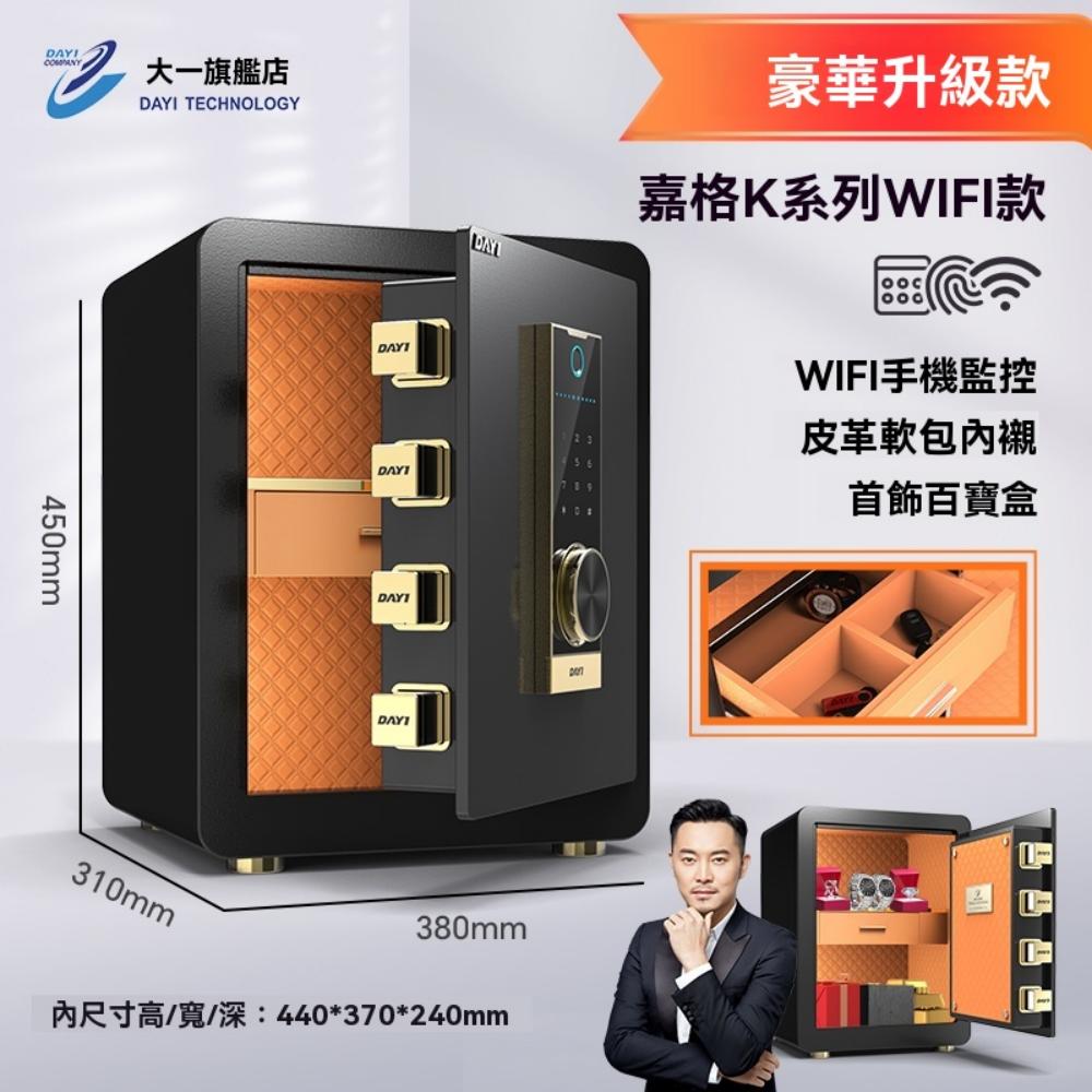 新款大一保險櫃家用家庭小型迷你密碼指紋防盜保險箱辦公室保管箱夾萬密碼床頭保險櫃