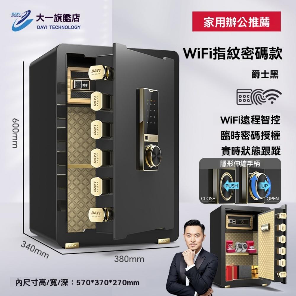 新款大一保險櫃家用家庭小型迷你密碼指紋防盜保險箱辦公室保管箱夾萬密碼床頭保險櫃
