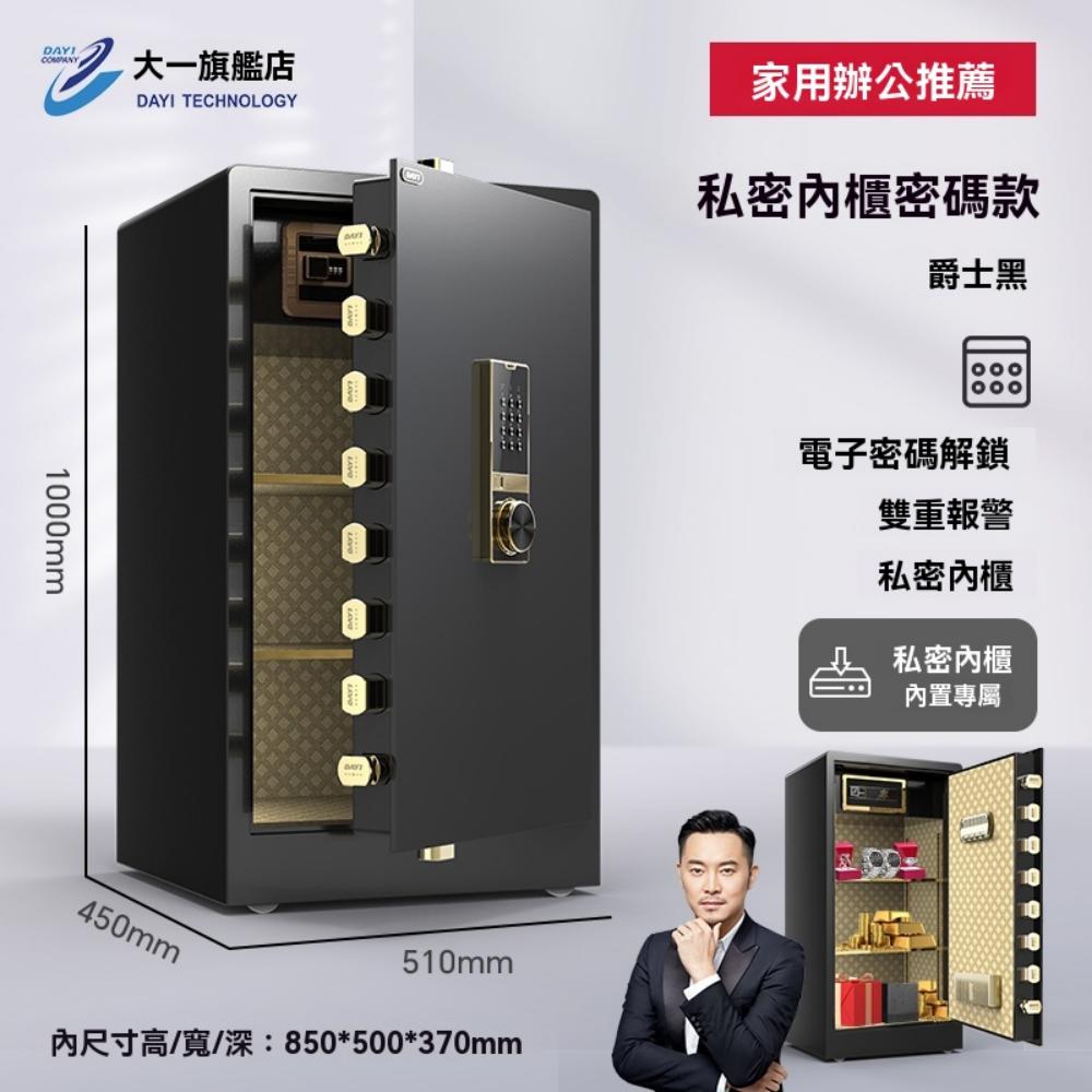 新款大一保險櫃家用家庭小型迷你密碼指紋防盜保險箱辦公室保管箱夾萬密碼床頭保險櫃