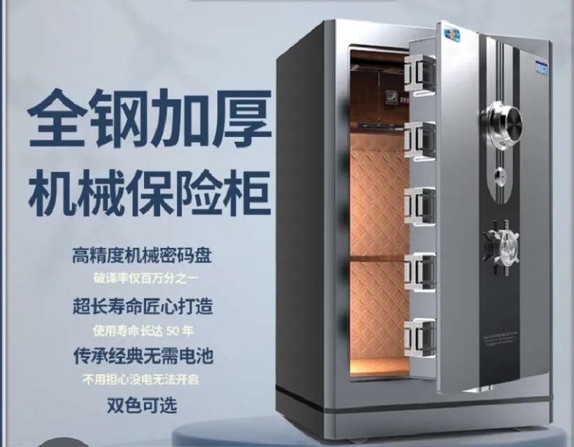 密碼款保險箱 保險櫃 60公分家用辦公保險箱 商務保險箱 家用小型保險櫃 密碼保險箱 電子密碼箱