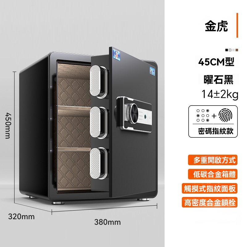 虎牌保險櫃 家用小型45/60/70CM指紋保險箱 WiFi手機智慧控製防盜辦公夾萬床頭80保管箱2024新款