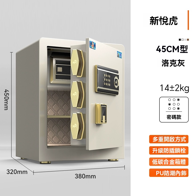虎牌保險櫃 家用小型45/60/70CM指紋保險箱 WiFi手機智慧控製防盜辦公夾萬床頭80保管箱2024新款