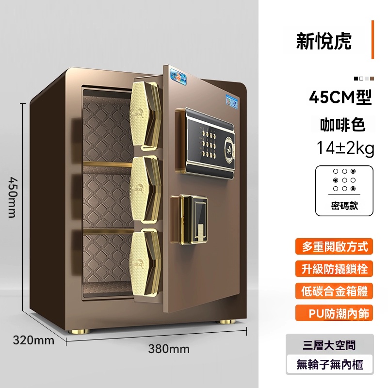 虎牌保險櫃 家用小型45/60/70CM指紋保險箱 WiFi手機智慧控製防盜辦公夾萬床頭80保管箱2024新款
