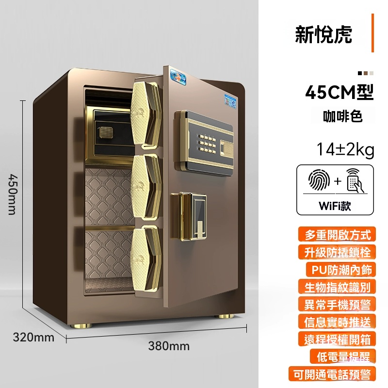 虎牌保險櫃 家用小型45/60/70CM指紋保險箱 WiFi手機智慧控製防盜辦公夾萬床頭80保管箱2024新款