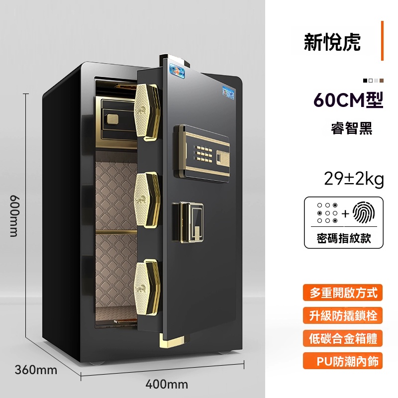 虎牌保險櫃 家用小型45/60/70CM指紋保險箱 WiFi手機智慧控製防盜辦公夾萬床頭80保管箱2024新款