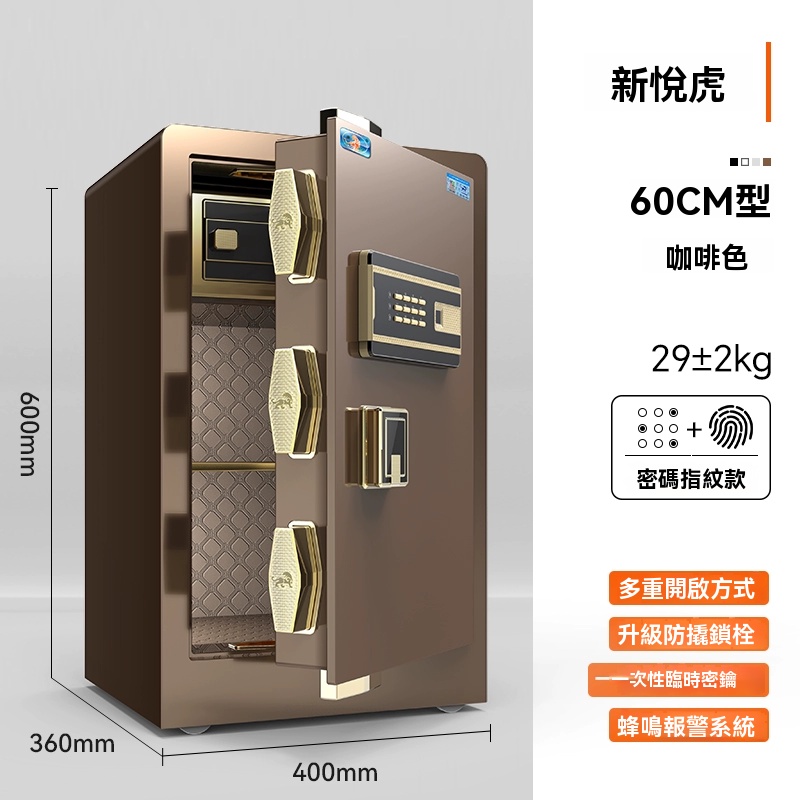 虎牌保險櫃 家用小型45/60/70CM指紋保險箱 WiFi手機智慧控製防盜辦公夾萬床頭80保管箱2024新款