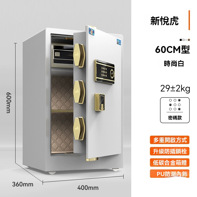 虎牌保險櫃 家用小型45/60/70CM指紋保險箱 WiFi手機智慧控製防盜辦公夾萬床頭80保管箱2024新款