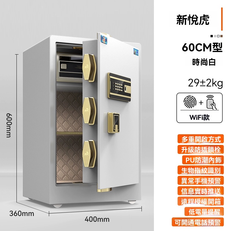 虎牌保險櫃 家用小型45/60/70CM指紋保險箱 WiFi手機智慧控製防盜辦公夾萬床頭80保管箱2024新款