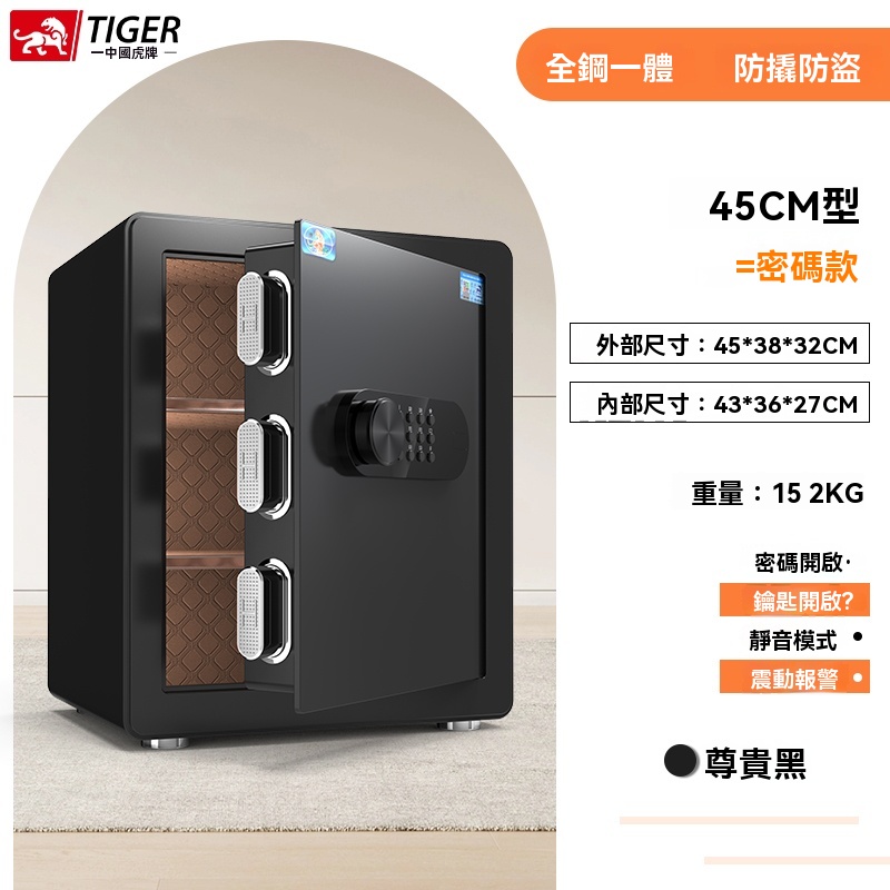 新款虎牌保險櫃家用小型WIFI手機防盜45/35/60CM迷你保險箱全鋼床頭櫃指紋密碼存錢夾萬星客