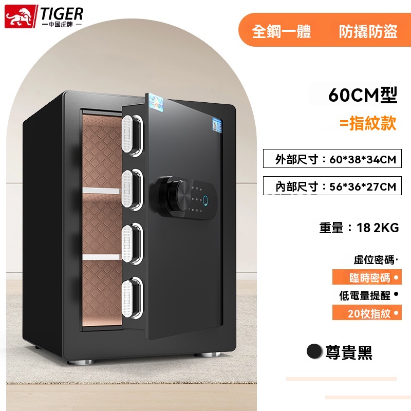 新款虎牌保險櫃家用小型WIFI手機防盜45/35/60CM迷你保險箱全鋼床頭櫃指紋密碼存錢夾萬星客