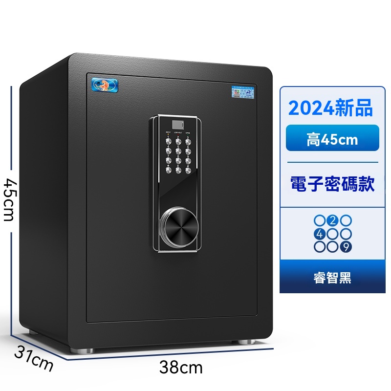 虎牌保險櫃 家用小型防盜 45cm高保管箱 密碼指紋wifi智慧辦公室大容量夾萬床頭迷你入墻入衣櫃特價新品