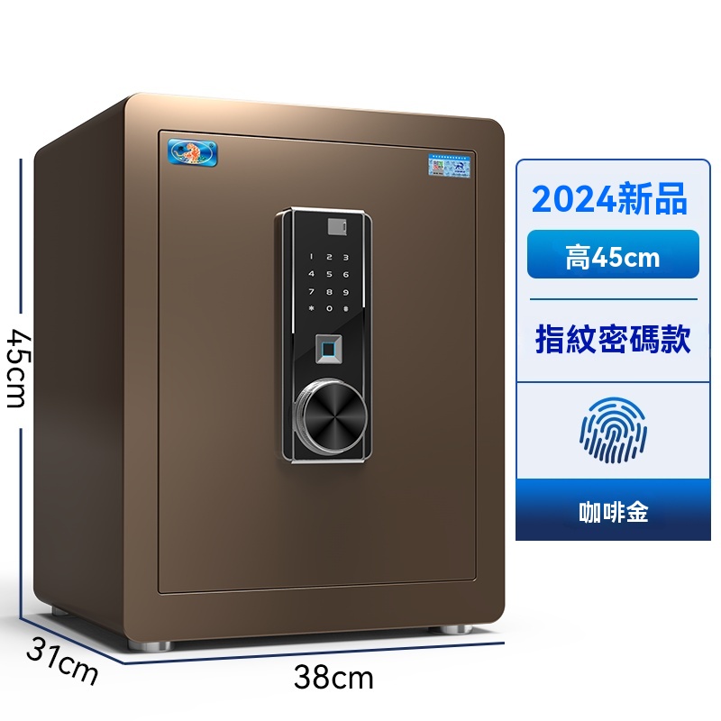 虎牌保險櫃 家用小型防盜 45cm高保管箱 密碼指紋wifi智慧辦公室大容量夾萬床頭迷你入墻入衣櫃特價新品