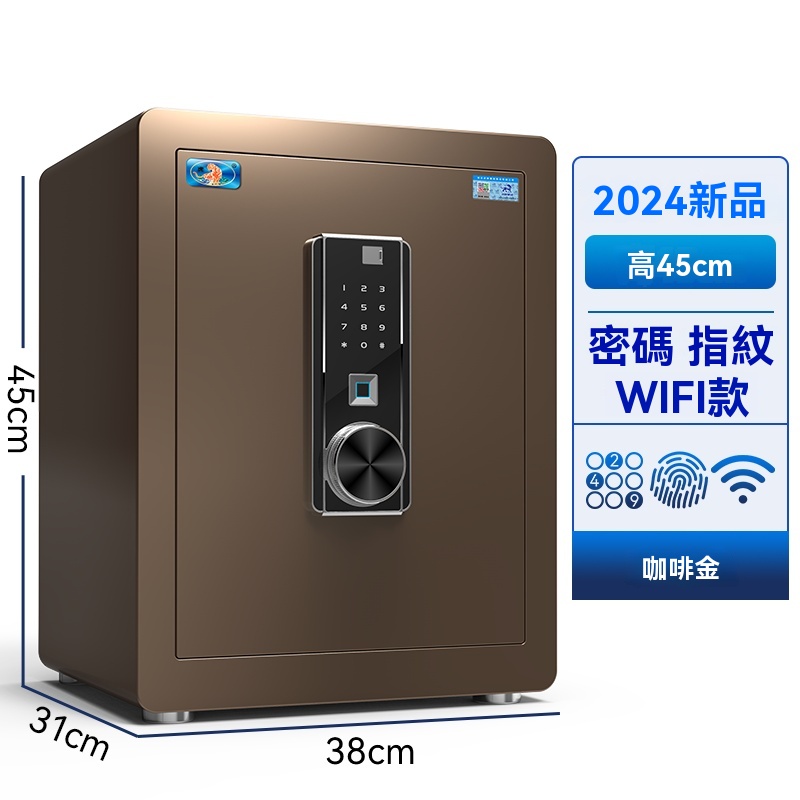 虎牌保險櫃 家用小型防盜 45cm高保管箱 密碼指紋wifi智慧辦公室大容量夾萬床頭迷你入墻入衣櫃特價新品