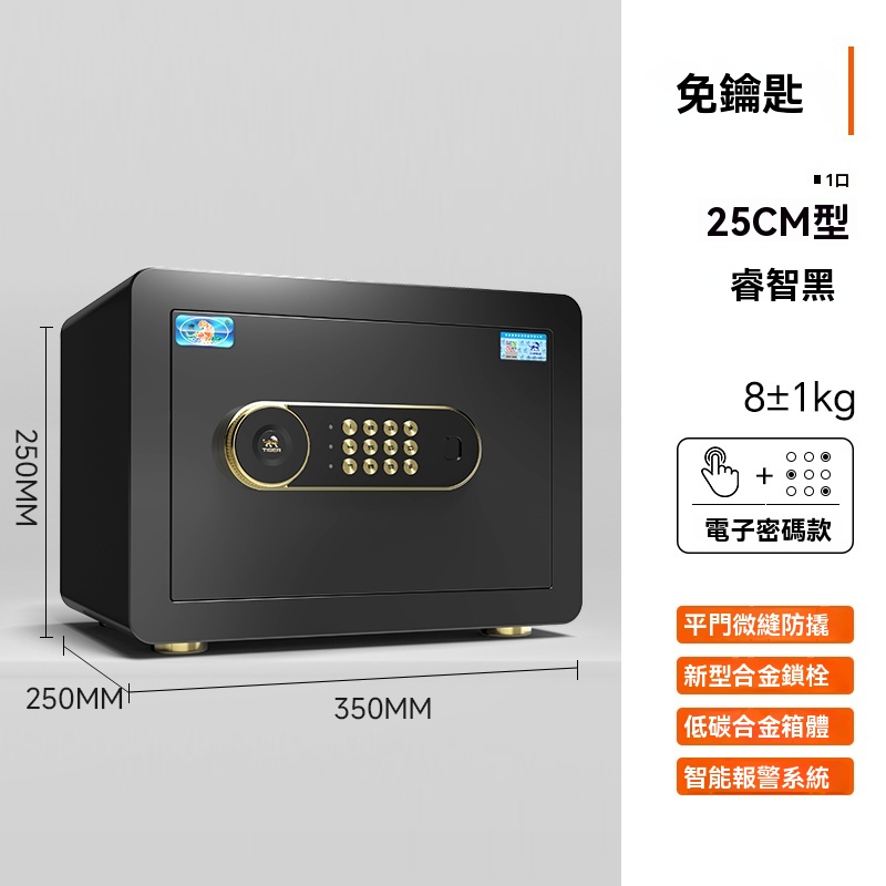 虎牌保險櫃 家用小型新品25CM 一鍵解鎖指紋保險箱 防盜全鋼智慧夾萬保管箱35釐米高