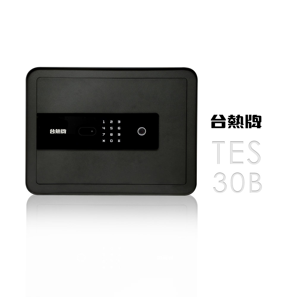 台熱牌 智能數位電子保險箱/櫃(TES-30B)