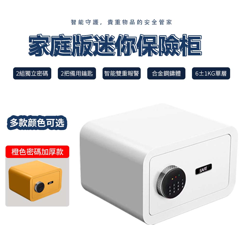 保險櫃 新款家用小型全鋼防盜保險箱 入衣櫃辦公貴重物品保管箱 密碼箱 床頭櫃壹體隱形迷妳保險櫃