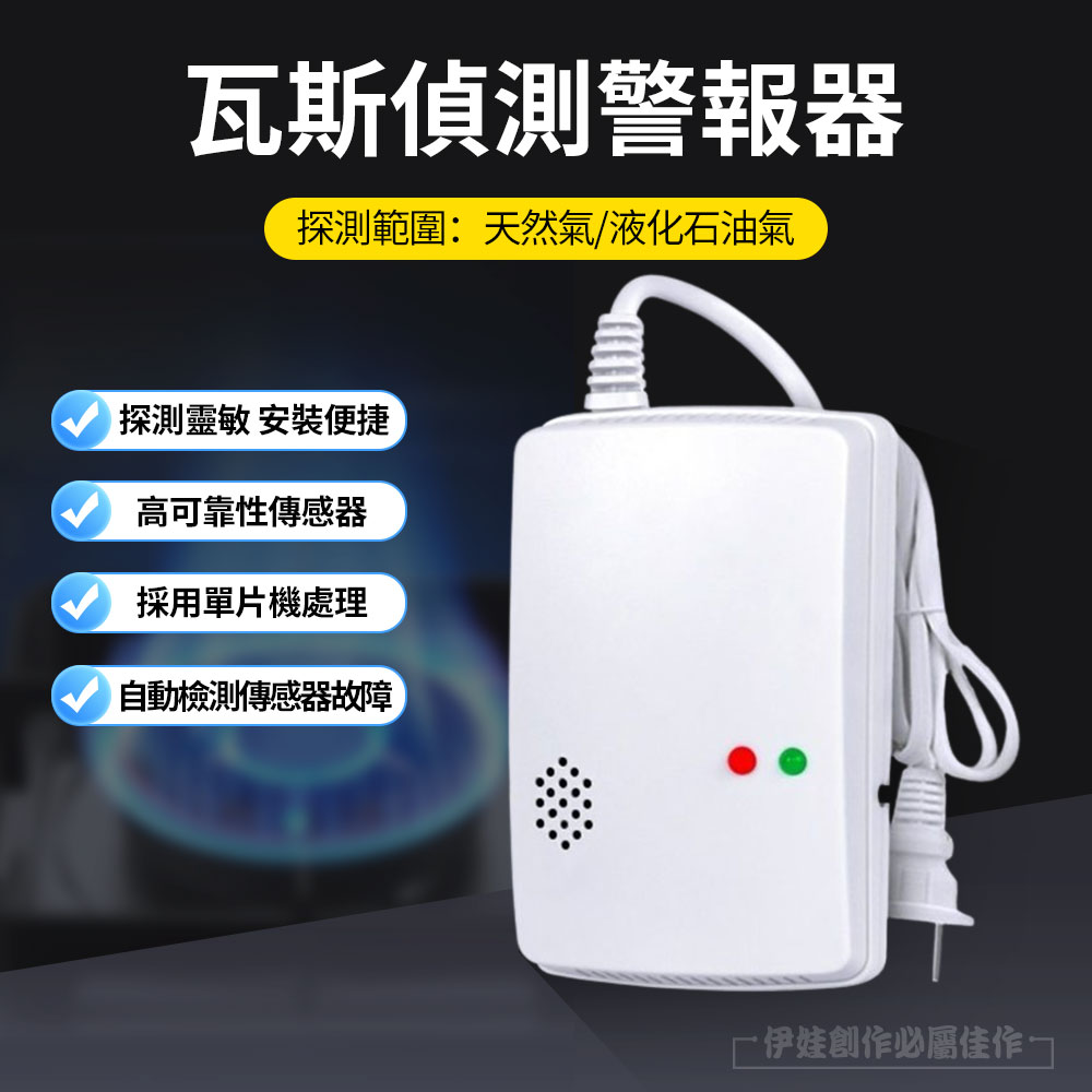 瓦斯偵測警報器 AH-600