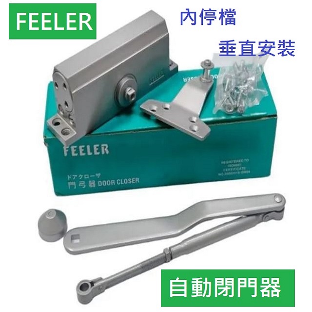 FEELER 自動門弓器 S-7011