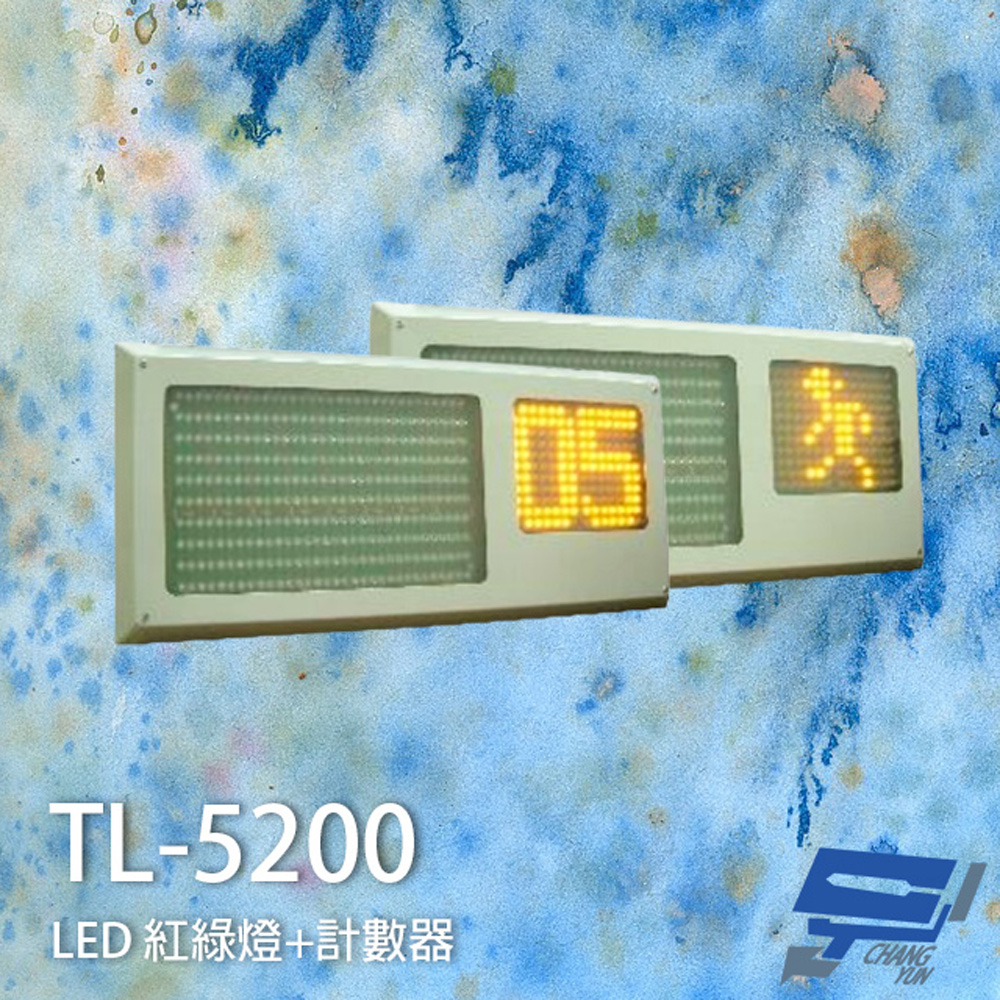 SCS TL-5200 LED 紅綠燈+計數器 具倒數計時秒 鐵製外殼