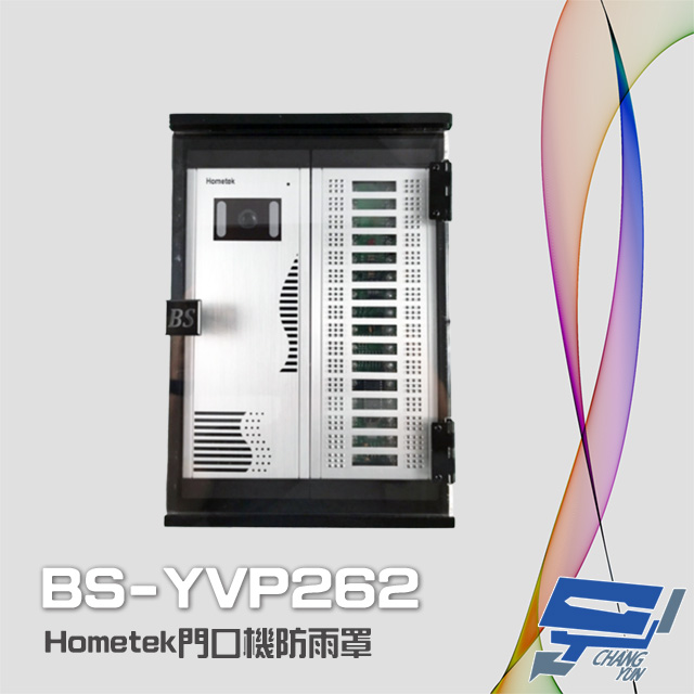 BS-YVP262 Hometek門口機防雨罩 防水盒 電鈴盒 對講機盒 刷卡機盒
