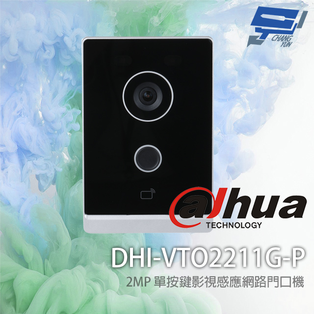 大華 DHI-VTO2211G-P 2MP 單按鍵影視感應網路門口機 影視對講機 Mifare感應