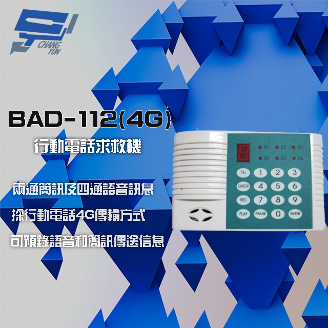 BAD-112(4G) 4G 行動電話求救機 4組電話語音播放 2組電話簡訊
