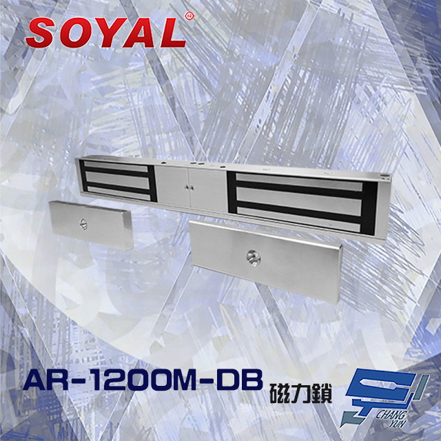 SOYAL AR-1200M-DB 1200磅 1200P 磁力鎖 雙門專用 LED及狀態輸出