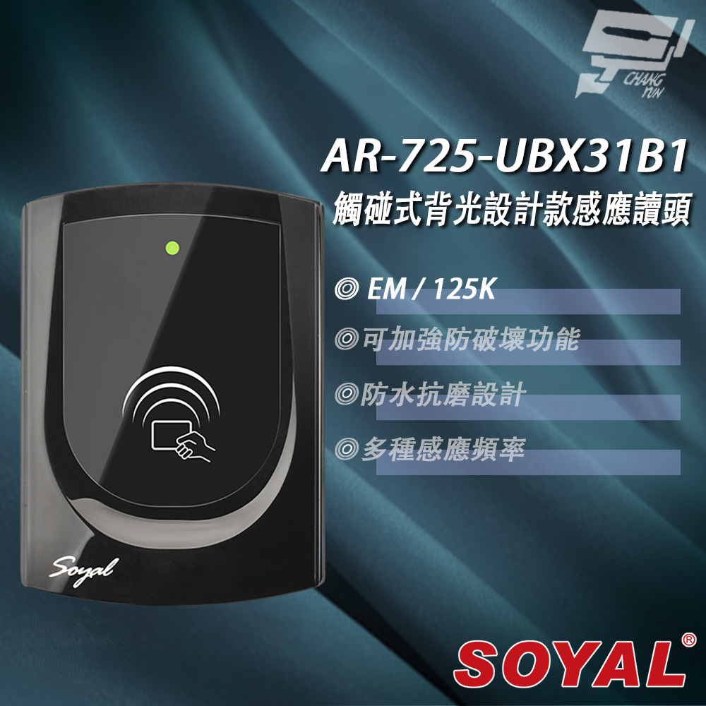 SOYAL AR-725-U(AR-725U) 125K EM 亮黑 門禁讀頭 觸碰式背光設計款感應讀頭