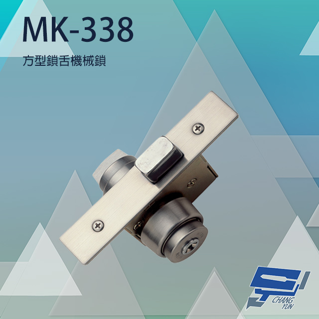 MK-338 方型鎖舌機械鎖 陰極鎖輔助鎖 可搭PGS-701A/702A/701B/702B
