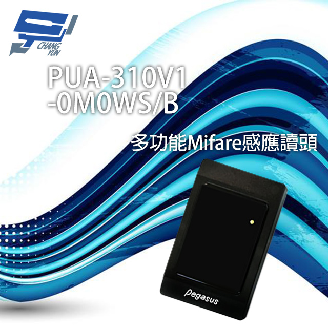 PUA-310V1-0M0WS/B Mifare RFID多功能感應讀頭 讀取距離6cm