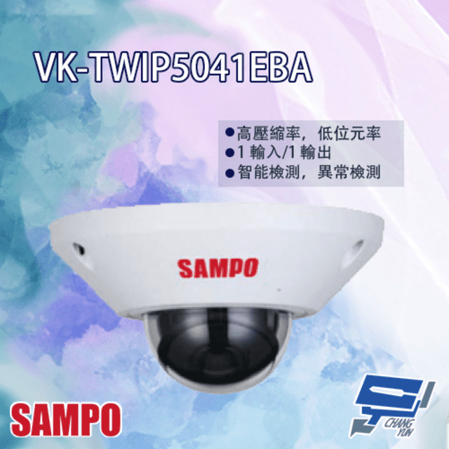SAMPO聲寶 VK-TWIP5041EBA 全景魚眼 9分割 5MP 網路攝影機