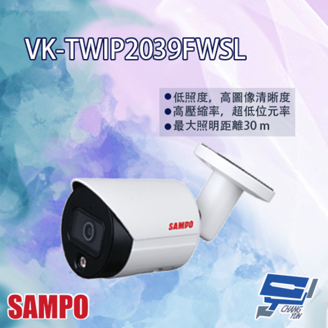SAMPO聲寶 VK-TWIP2039FWSL 200萬 全彩定焦 槍型網路攝影機