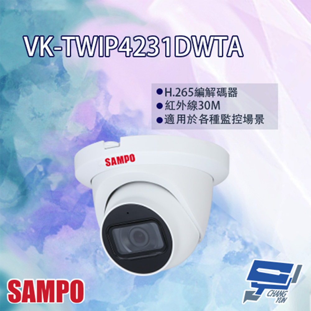 SAMPO聲寶 VK-TWIP4231DWTA 4MP Lite 紅外線 定焦 星光級 半球型網路攝影機