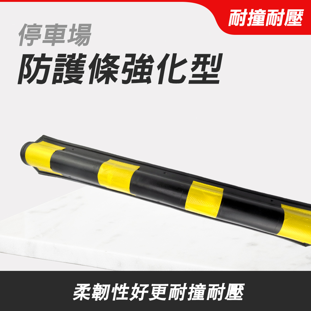停車場防護條強化型橡膠圓護角 165-PPP800+2
