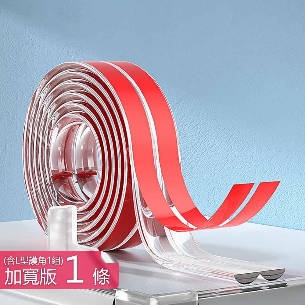 【荷生活】加寬加厚圓弧型透明桌角防撞條 寶寶學走路防護條-加寬1條+1組L型護角