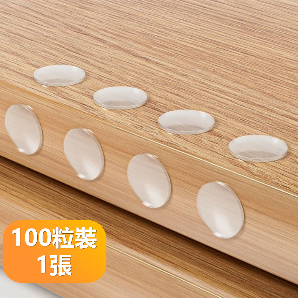 【晴安居】家用櫥櫃門防撞粒 傢俱矽膠透明自粘式緩衝消聲防撞粒-迷你號100粒