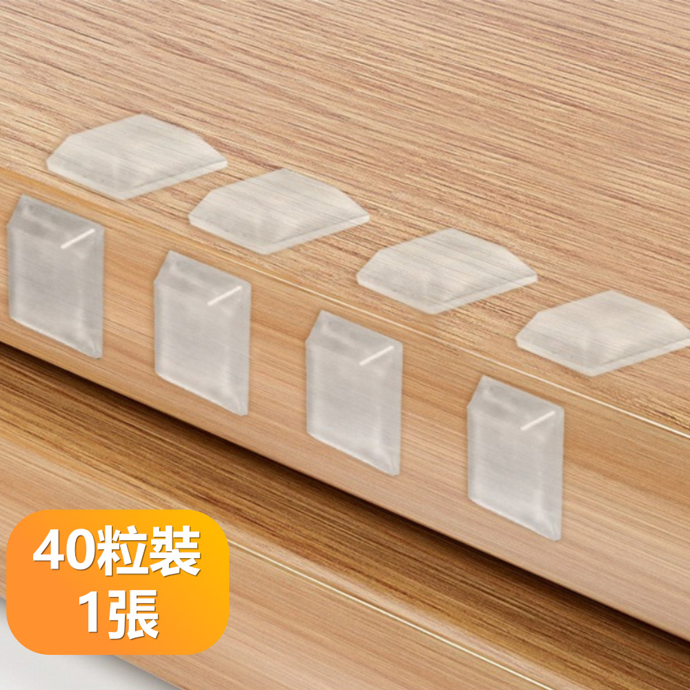 【晴安居】家用櫥櫃門防撞粒 傢俱矽膠透明自粘式緩衝消聲防撞粒-大號40粒