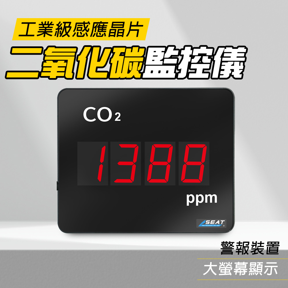 二氧化碳監控儀180-LEDC7