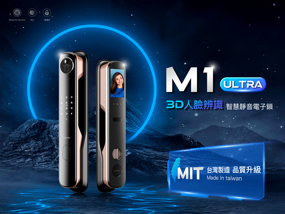 【Arpha】3D人臉辨識 靜音智慧電子鎖 M1 Ultra (含基本安裝)