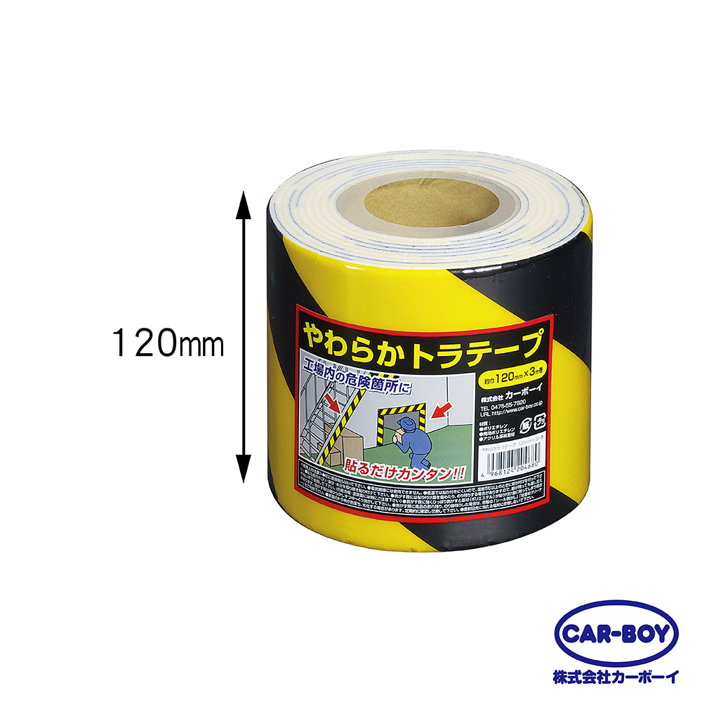【日本CAR-BOY】軟質虎紋膠帶(120mm*3m)(日本製)